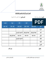 عمر فتحى سيف