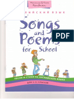 Songs and Poems For School 5-11 Klasses Kaufman Marianna Kaufman Klara