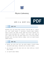 6. 전자기유도