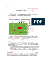 YT8511应用说明1 2