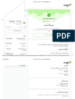 Amadeus Basics Arabic | PDF