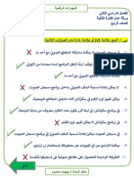 ورقة عمل صف رابع الفترة الثانية فصل دراسي ثاني 1443