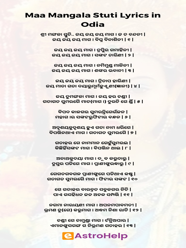 maa-mangala-stuti-lyrics-in-odia-pdf-pdf