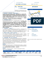 20200409 国元证券 医疗保健行业呼吸机专题：呼吸机，生命防线，呼吸守候