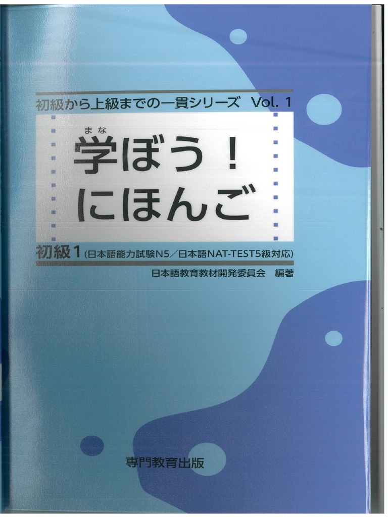 N5 Textbook | PDF