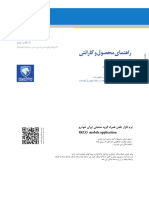 دنا پلاس Owner Manual