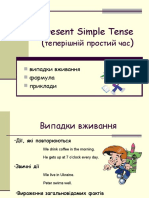 Present Simple Tense