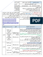 سيناريو درس الدارة الالكترونية والكهربائية سابعة أساسي