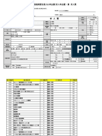 有限会社山口工業様【求人票】