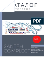 Каталог Товаров Santehcomplect 2022-1