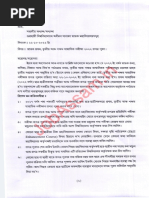 JSC 2017 Talent Pool Scolarship | PDF | Dhaka | World Politics
