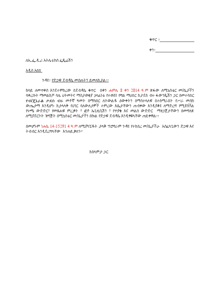 Ministry of Culture | PDF