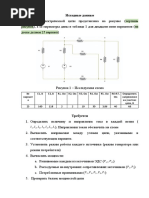 Задание2