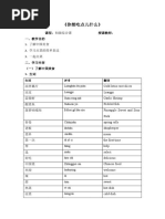 着迷_少年宫| PDF