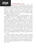 Инфекционные заболевания СОПР
