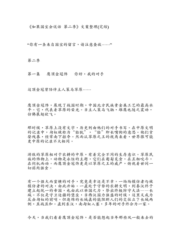 RESEARCH RESULTS EXAMPLE PDF visual data 8