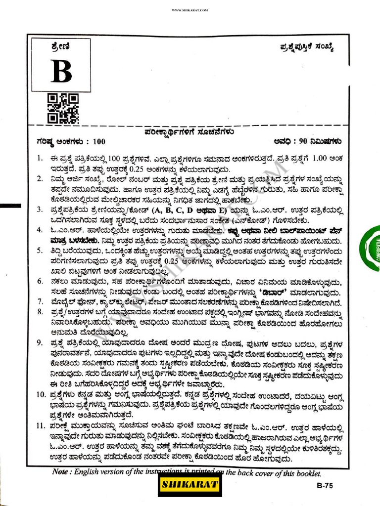 PC Question Paper 24 10 2021 | PDF