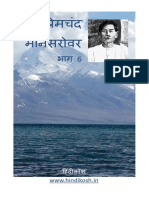 Mansarovar 6 by Premchand, Hindi (PDFDrive)