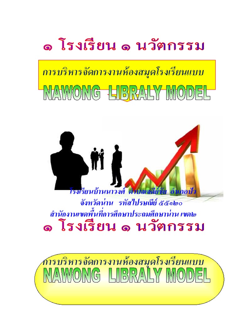 Library Management PDF