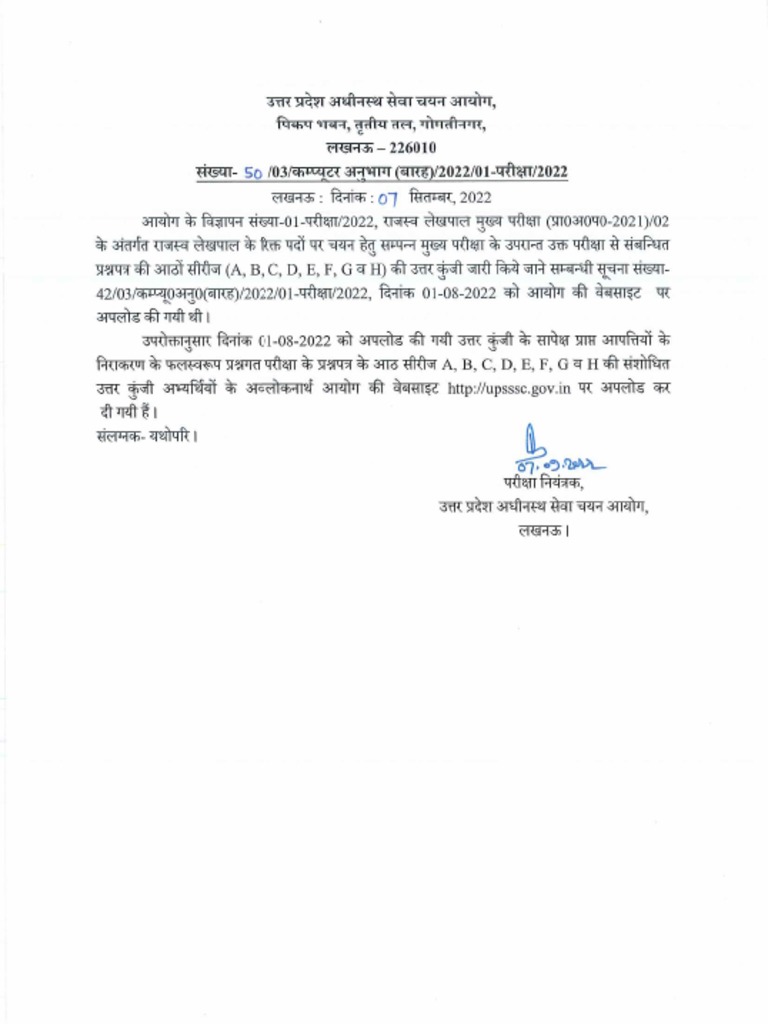 Upsssc Revised Answer Key Sarkari Result Com PDF