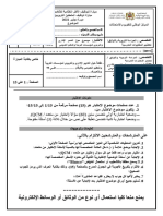 تصحيح مباراة توظيف الملحقين التربويين - دورة دجنبر 2021