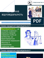 Урок №9. Що таке юридична відповідальність