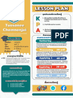 แผนการสอน Active Learning