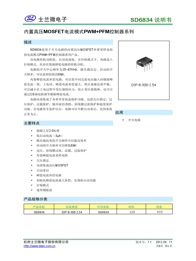 Datasheet | PDF