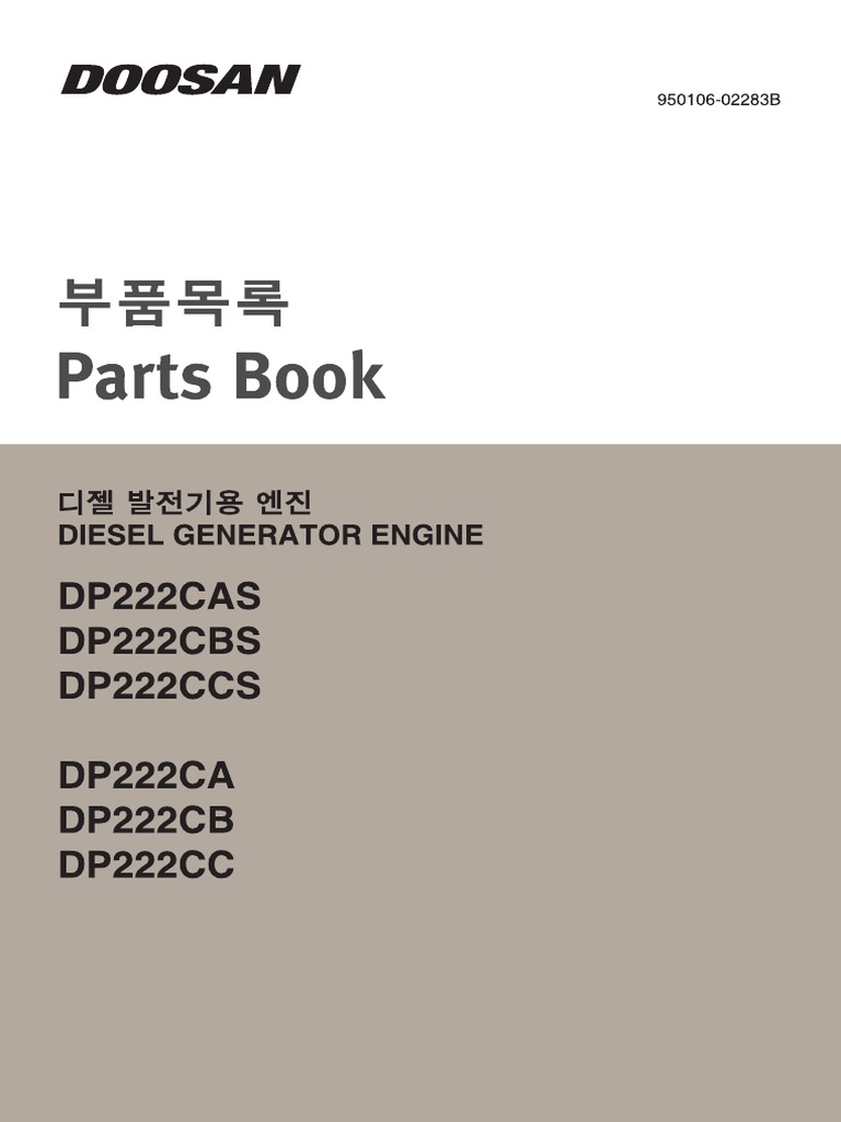 Dp222c Series Parts - Dsce - 211203 | PDF