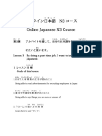 オンライン日本語 N3 コース Online Japanese N3 Course: Ⅰ.レッスン 目 標 Goals of this lesson