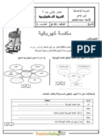 Devoir de Contrôle N°1 - Technologie - 8ème (2011-2012) MR Mohamed El Jamai
