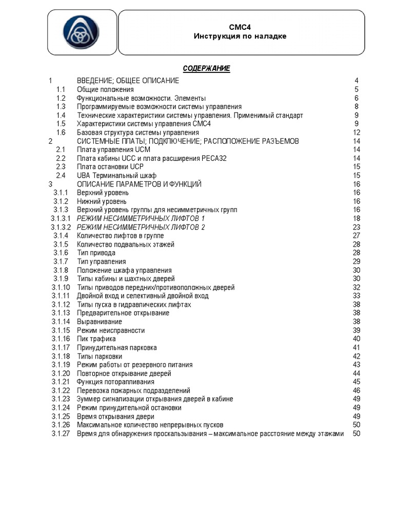Manual CMC4 Ed6 Rus | PDF