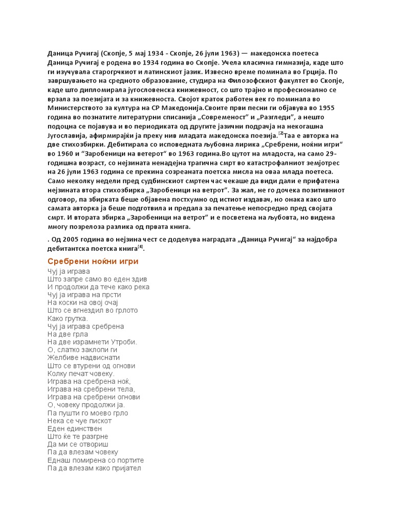 Даница Ручигај | PDF