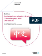 Cambridge International AS & A Level - Chinese Language 8681, Chinese 9715 (2023)