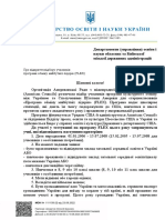 Про відкриття відбору учасників програми обміну майбутніх лідерів (FLEX)