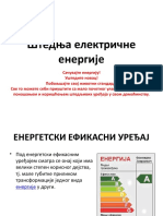 3 - 4 - Енергетски Ефикасним Уређаји, Ел.апарати у Домаћинству