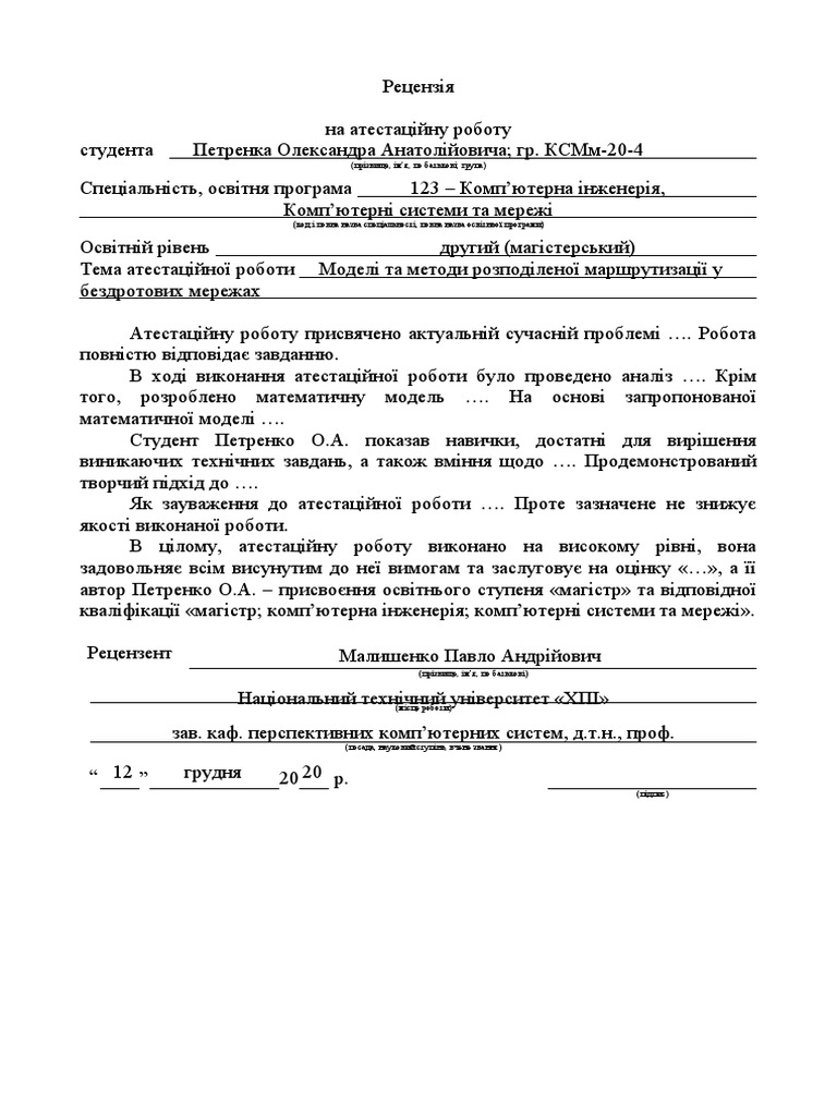 Рецензія-ЗРАЗОК | PDF