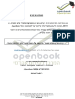 ימדקא םודיקל זכרמה Openbook, םואבנפלה תיור