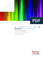SkanIt 7.0 User Manual Japanese