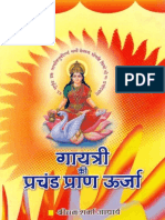 Gayatri Ki Prachand Praan Urja Pandit Shriram Sharma Acharya