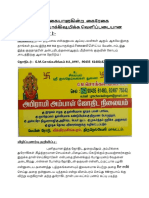 Forward செய்ய: Re edit