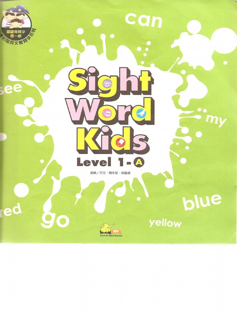 sight-words-level-1-a-pdf