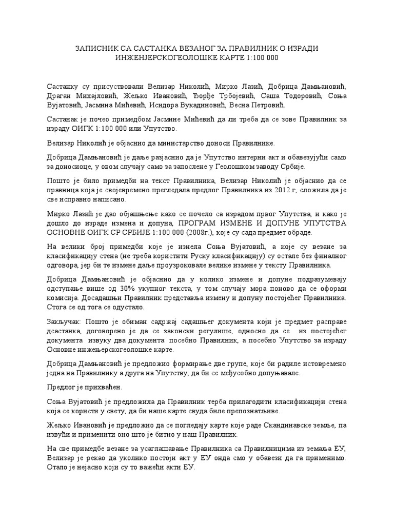 записник | PDF