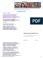 கந்த குரு கவசம் PDF