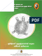 CIABOC Resource Book (Sinhala) 
