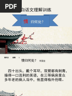 死亡九分钟| Pdf
