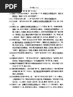 宋书 简体字本 801-.06 | PDF