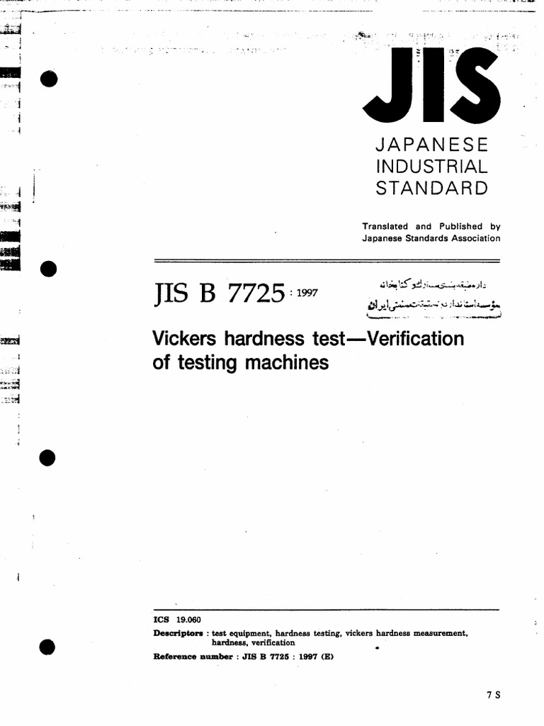 JISハンドブック 58 ISO 9000 9784542190610 JISハンドブック2024 55国際標準化[ISO/IEC標準