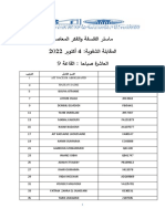 ماستر الفلسفة والفكر المعاصر