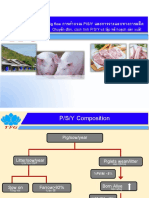 PSY.pig Flow การวางแผนการผลิต - 992021